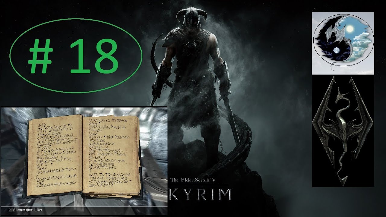 скайрим книга иллюзии. школа иллюзии скайрим. иллюзия скайрим мастер. ритуальное заклинание иллюзии скайрим. скайрим квест ритуальное заклинание иллюзии.