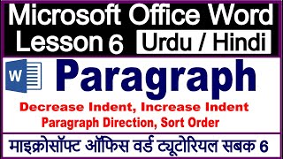 increase and decrease indent in ms word | paragraph formatting in ms word |   hidni / urdu lesson 6