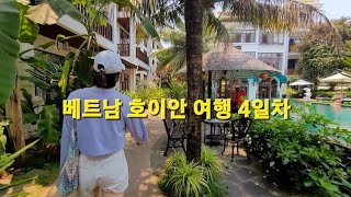 [베트남호이안 4일차여행] 이모션부티크 빌라 앤 호텔, 투본강 자전거 타기
