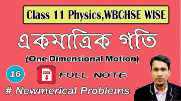একমাত্রিক গতি পর্ব  ১৬ | Class 11 physics in wbchse wise | One Dimensional Motion part 16 in bengali