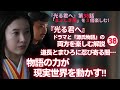 【日本史】NHK大河ドラマ「光る君へ」を３倍楽しむ‼（第38回）「まぶしき闇」　白駒妃登美（しらこまひとみ）