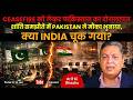 Pakistan staged ceasefire drama going on. Why Pakistan, not India. Hypocrisy at peak in Islamabad