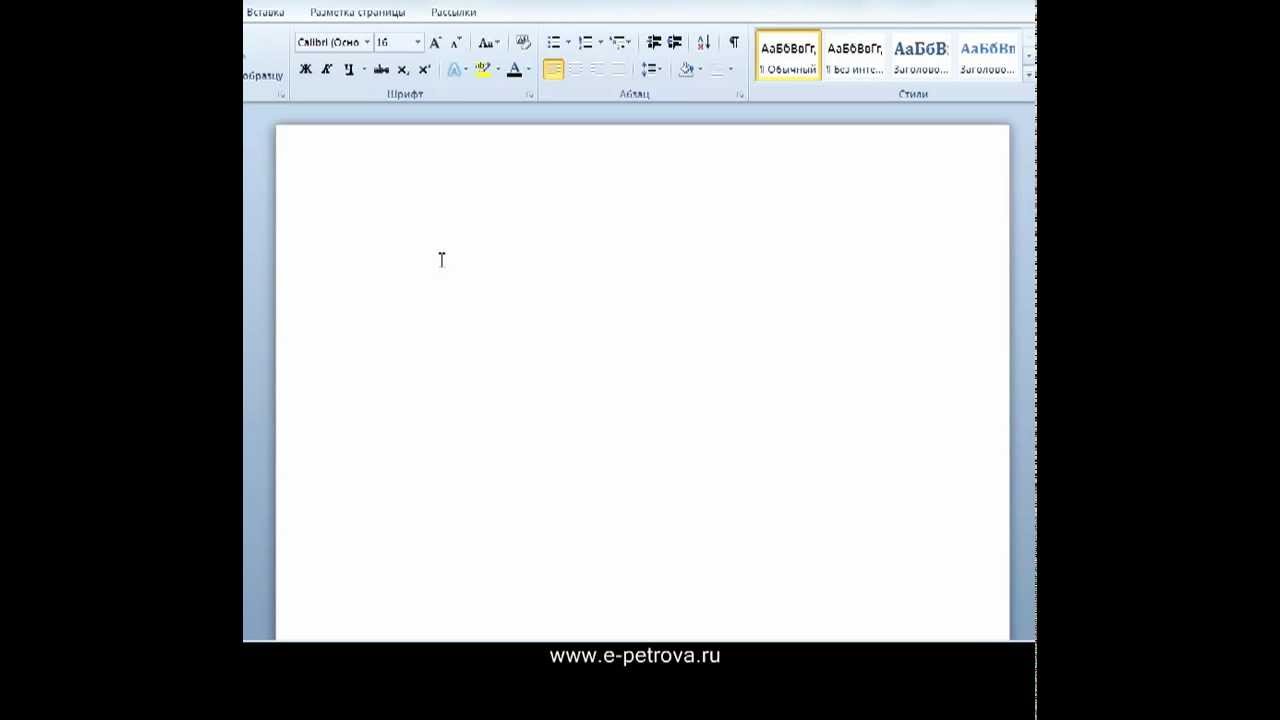 Форматирование текста в #word - YouTube