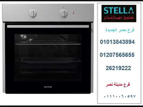 شركة افران غاز شركة افران كهرباء شركة شفاطات هرمى شركة مسطحات بلت ان