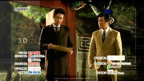 スリーデイズ 8回予告篇