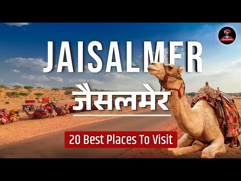 वीडियो: 8 जैसलमेर, राजस्थान में सर्वश्रेष्ठ संग्रहालय