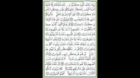سورة الأنبياء الصفحة  ٣٢٥