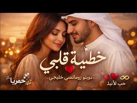 خطي ة قلبي The Arabic Song That Hurts Every Heart 