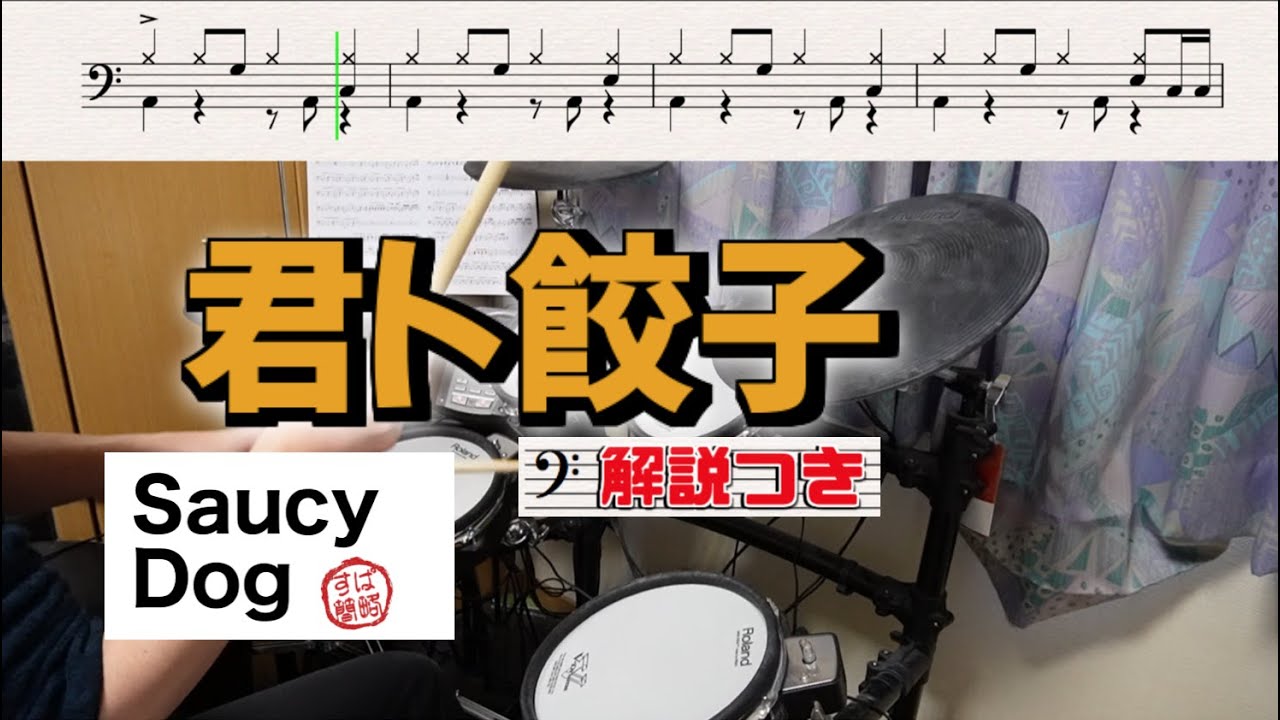 Saucy Dog サイン入りドラムヘッド 【公式通販】