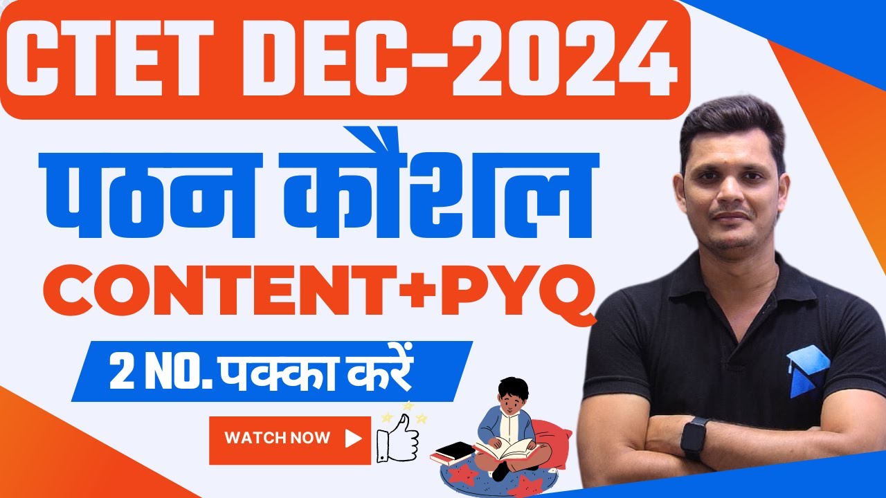 CTET DEC 2024 | पठन कौशल | SANSKRIT | PEDAGOGY | AKSHAY SIR # ...