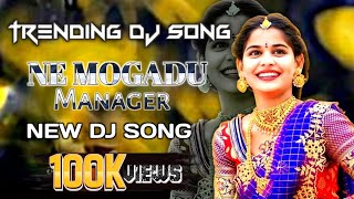 Ne Mogadu Manager Dj Song new folk song #trendingsong #telugudj