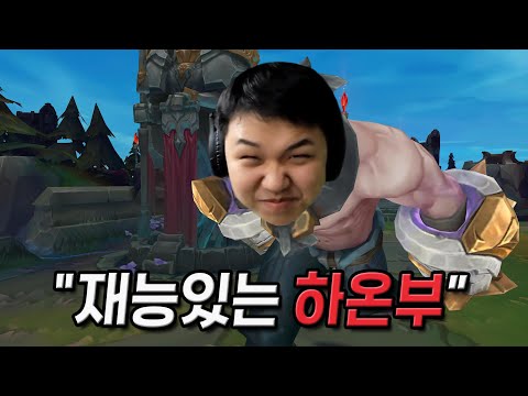 [LOL] 프레이 사일러스 : 성장기 <strong>Hide</strong> <strong>on</strong> <strong>bush</strong>#2