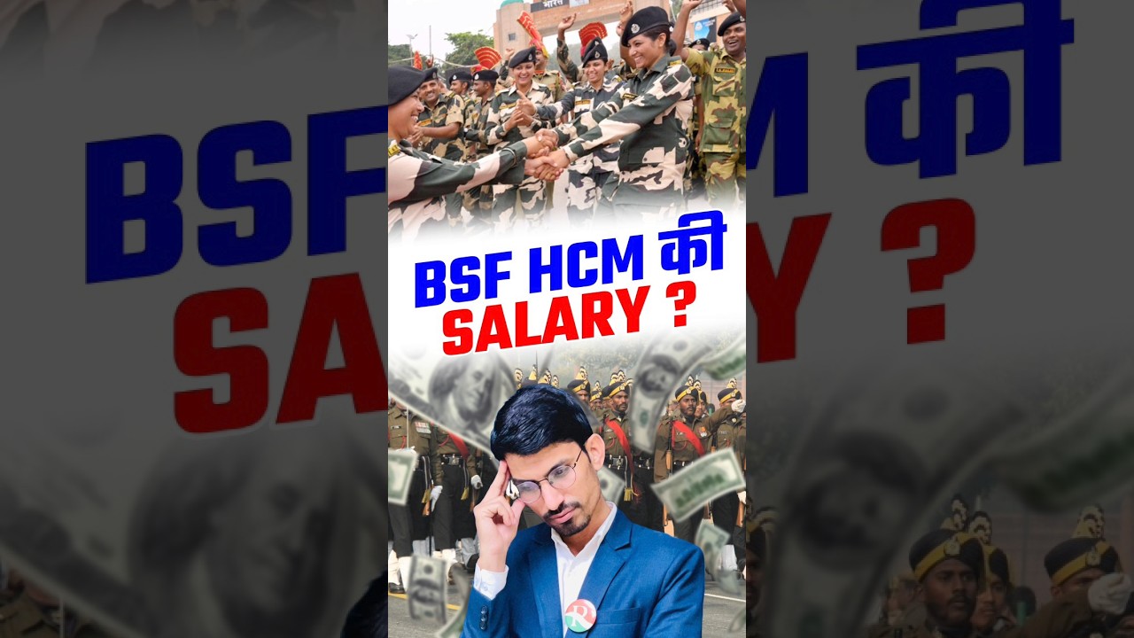 BSF HCM Salary | BSF HCM ki salary kitni hoti h | BSF HCM Salary & Benefit 2025 |BSF HCM Salary Slip