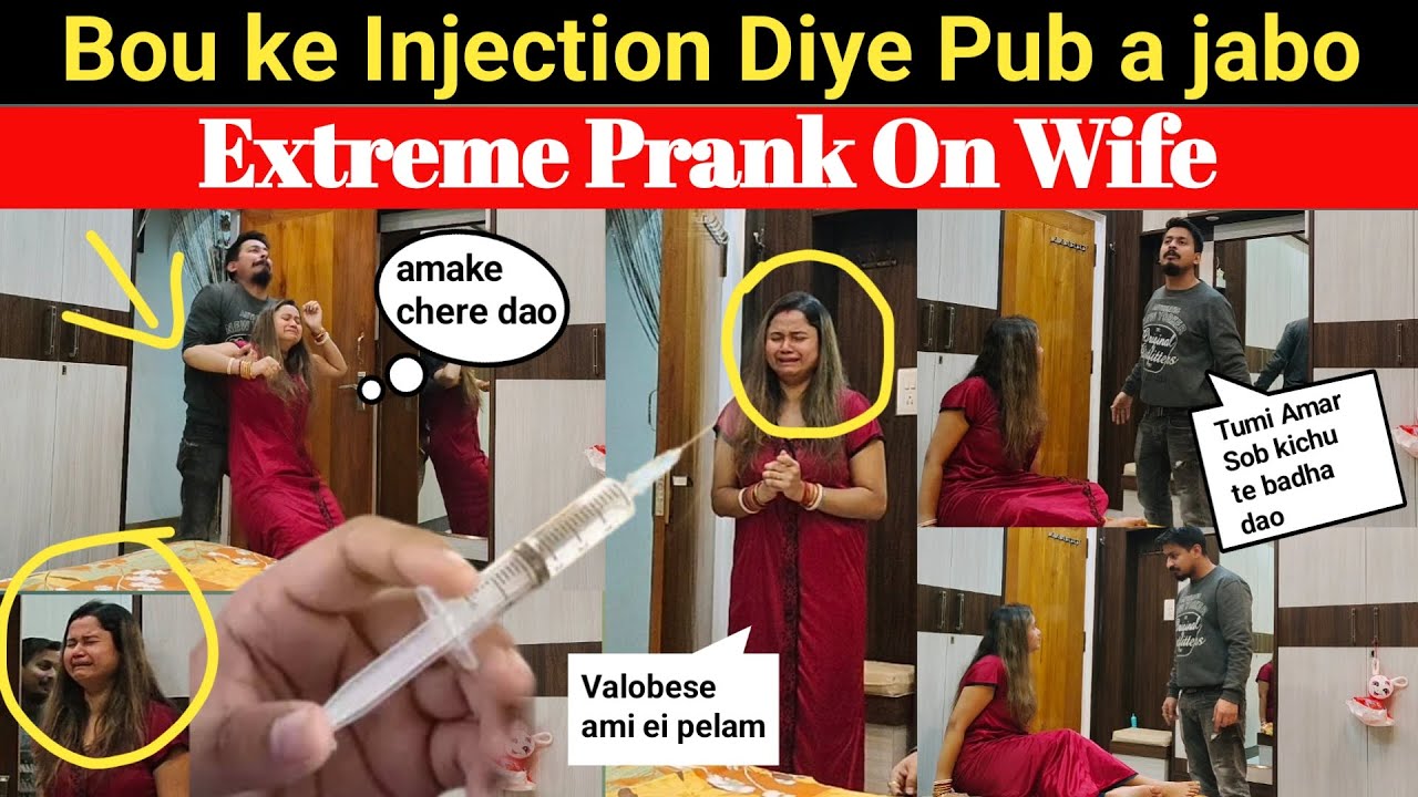 Extreme Prank On Wife || Bou ke Injection Diye Pub a Jabo || Madhu Eto Kadbe Vabini 😥