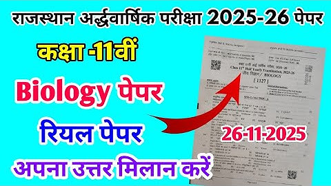 RBSE Class 11th Biology Half Yearly Paper 2025-26 |Rajasthan Half Yearly Exam 11th Paper Biology