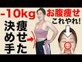 【50代のお腹痩せは呼吸が9割】10kg痩せた人は皆やっている！更年期ダイエットの決め手はインナーマッスル【自律神経・血糖値・血圧】