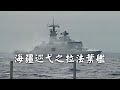 【台海危機】海疆巡弋之拉法葉艦 (我們的島 第16集 1999-02-15)