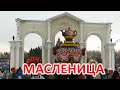 МАСЛЕНИЦА в ЦПКиО им. Маяковского в Екатеринбурге | ZVENTA SVENTANA