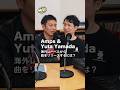 Amps & Yuta Yamada 海外レーベルから曲をリリースするには?