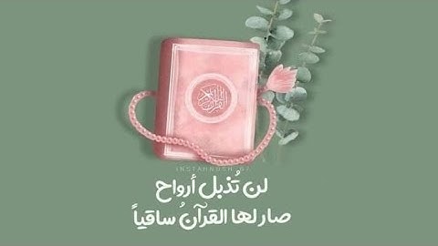 ﴿ جَنَّاتِ عَدْنٍ مُّفَتَّحَةً لَّهُمُ الْأَبْوَابُ﴾ _تلاوة طيبة