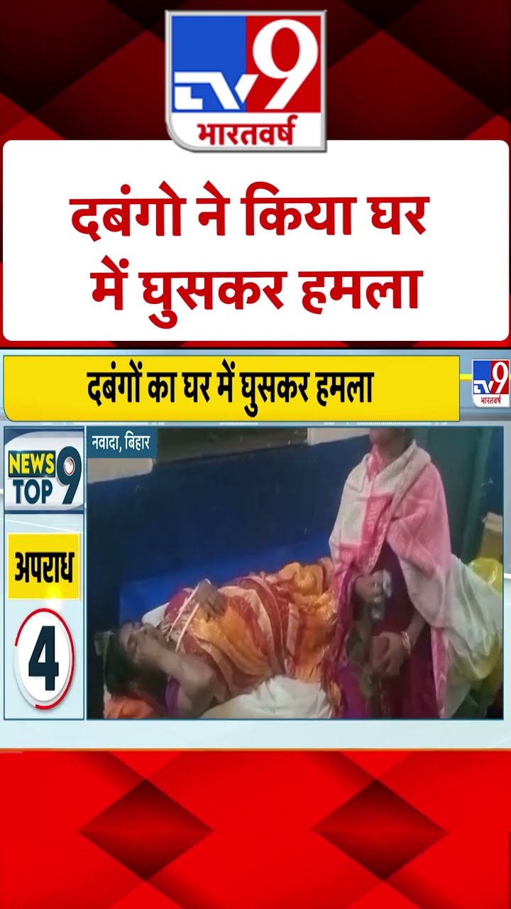 दबंगों की दादागिरी का एक मामला |#shorts