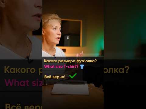 😮 Как спросить про размер на английском? #английскийдляначинающих #курсыанглийского
