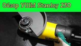 Обзор Ушм Stanley 230