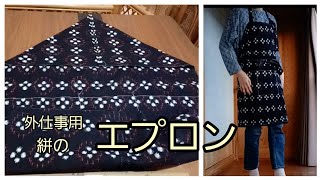 KIMONO DIY  着物リメイク　外仕事用　エプロン　型紙なし　作り方