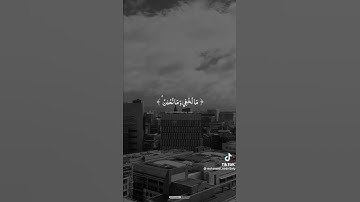 سورة إبراهيم الآية ( ٣٨ ) القارئ عبدالله الموسى