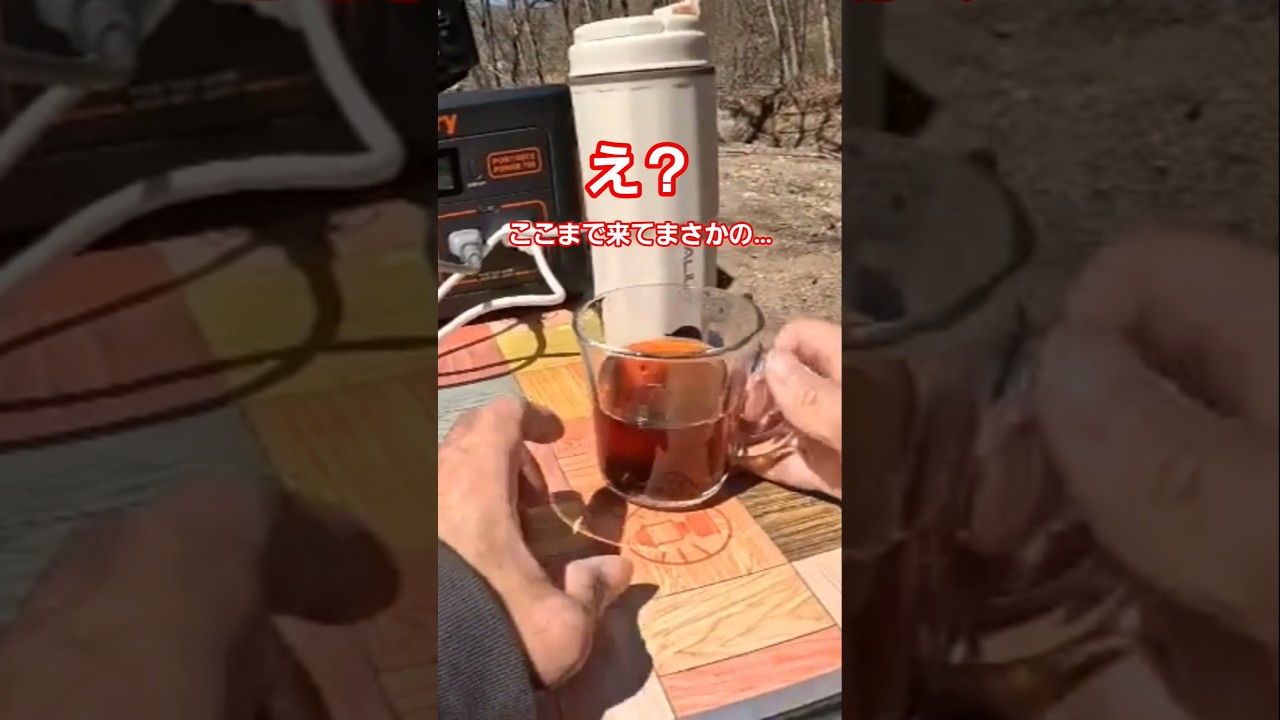 事件です。ケトルが沈黙しました。