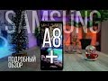 Samsung Galaxy A8 Plus - подробный ОБЗОР от пользователя