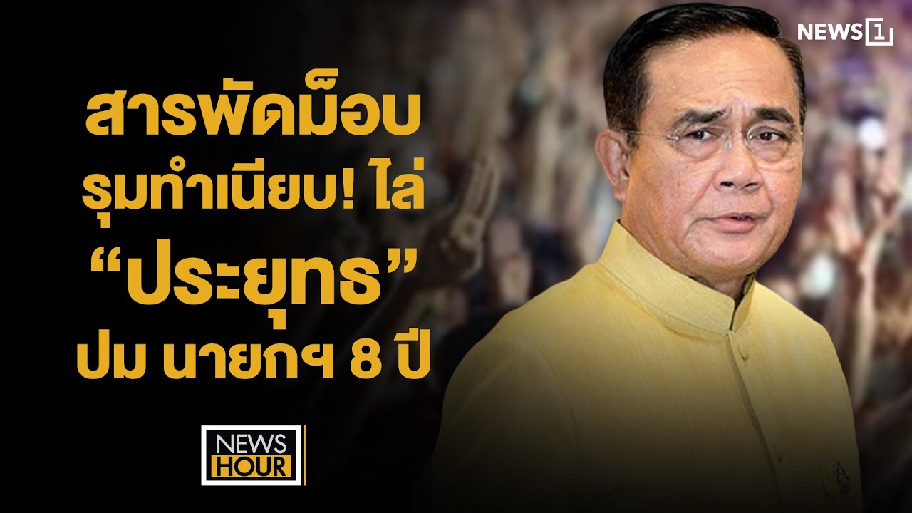 8 NewsHour 23 08 65 8-newshour-23-08-65