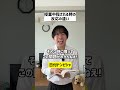 授業中指される時の反応の違い#shorts