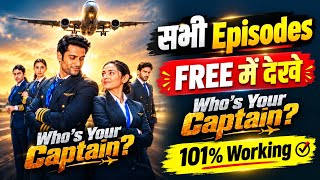 Who’s Your Captain Full Episode Kaise Dekhen | Who's Your Captain All Episode kaise Dekhe | legally