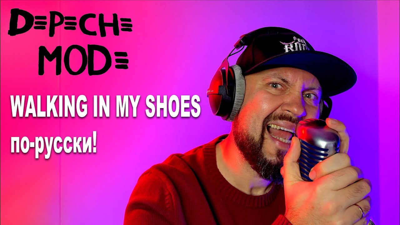 Depeche Mode Walking In My Shoes Tekst Depeche Mode - Walking in my shoes по-русски - YouTube