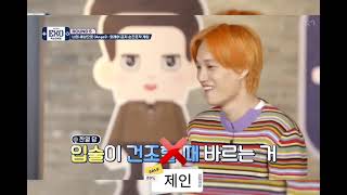 Kaisoo Exo Arcade Season 2 Ep 6 kai kyungsoo exoarcadeseason2 exo