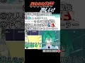 6000兆年と一夜物語【プロセカ】 #Shorts