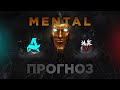 ПРОГНОЗ НА КИБЕРСПОРТ! | Aurora vs. Team Yandex | 08.07.25 | Esports World Cup 2025