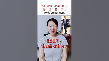 Learn Chinese Mandarin "He is on business." with Helen