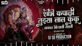 Shobhe Kapali Tuzya Lal Kunku Dj Song Dj Shri Song