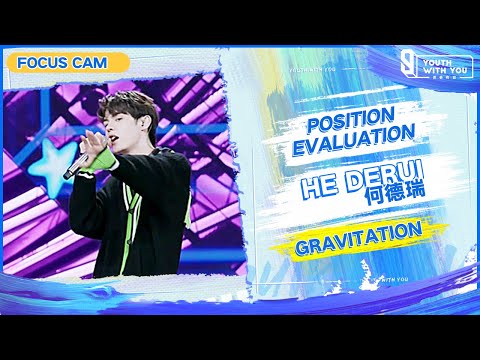 Focus Cam: He Derui – "Gravitation" | Youth With You S3 | 青春有你3