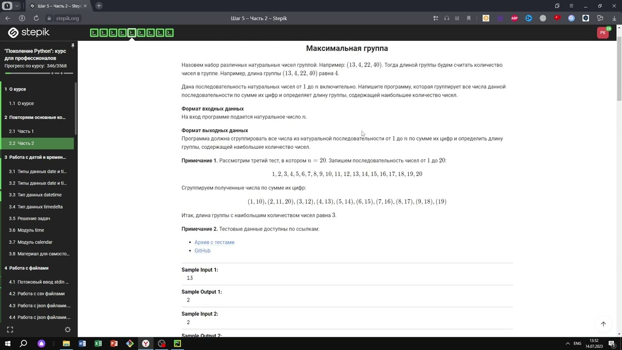Корректная дата. Корректная дата