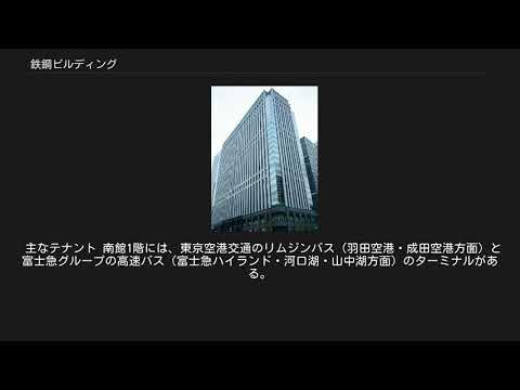 鉄鋼ビルディング