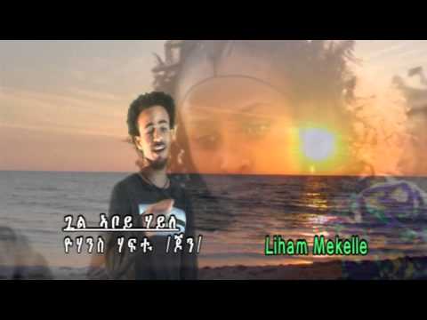 Yohannes Haftu Gual Aboy Haile New Traditional Tigrigna Music Audio