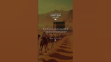 القران الكريم راحت البال والنفس والروح والقلب #اكسبلور #duet #دويتو #القرآن_الكريم #راحة_نفسية #يارب