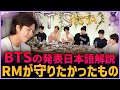 【BTS発表内容日本語解説】BTSがどんなチームで自分が何故ここに居るのか分からなくなった丨ソロ活動の開始はJHOPEからスタート