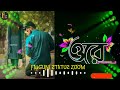 Bhalobasa Bhule Galiye Kohli Chalo Na 🔥ওরে ভালোবাসা ভুলে গেলি করলি ছলনা 🌻 Purulia Status Video 2022 Mp3 Song