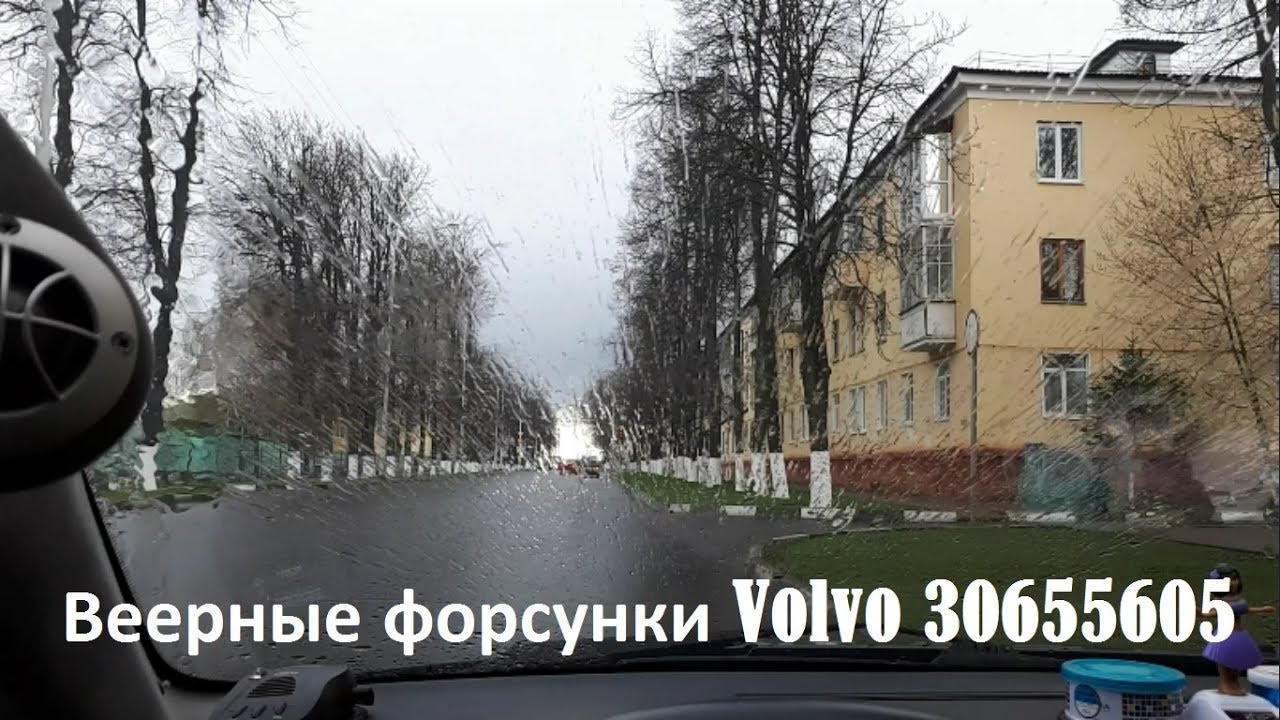 Веерные форсунки вольво