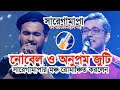 Nobleman||Noble new song||Noble new performance||Noble sa re ga ma pa||Noble and Anupom song||