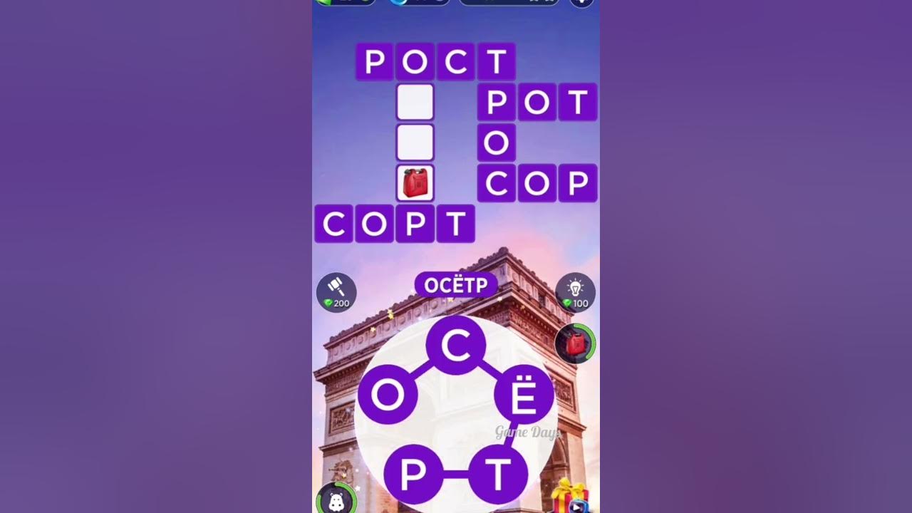 Wow 41 уровень. Wow 58 уровень ответы. игра wow франция триумфальная арка. Wow уровень 466. Wow 58 уровень ответы.